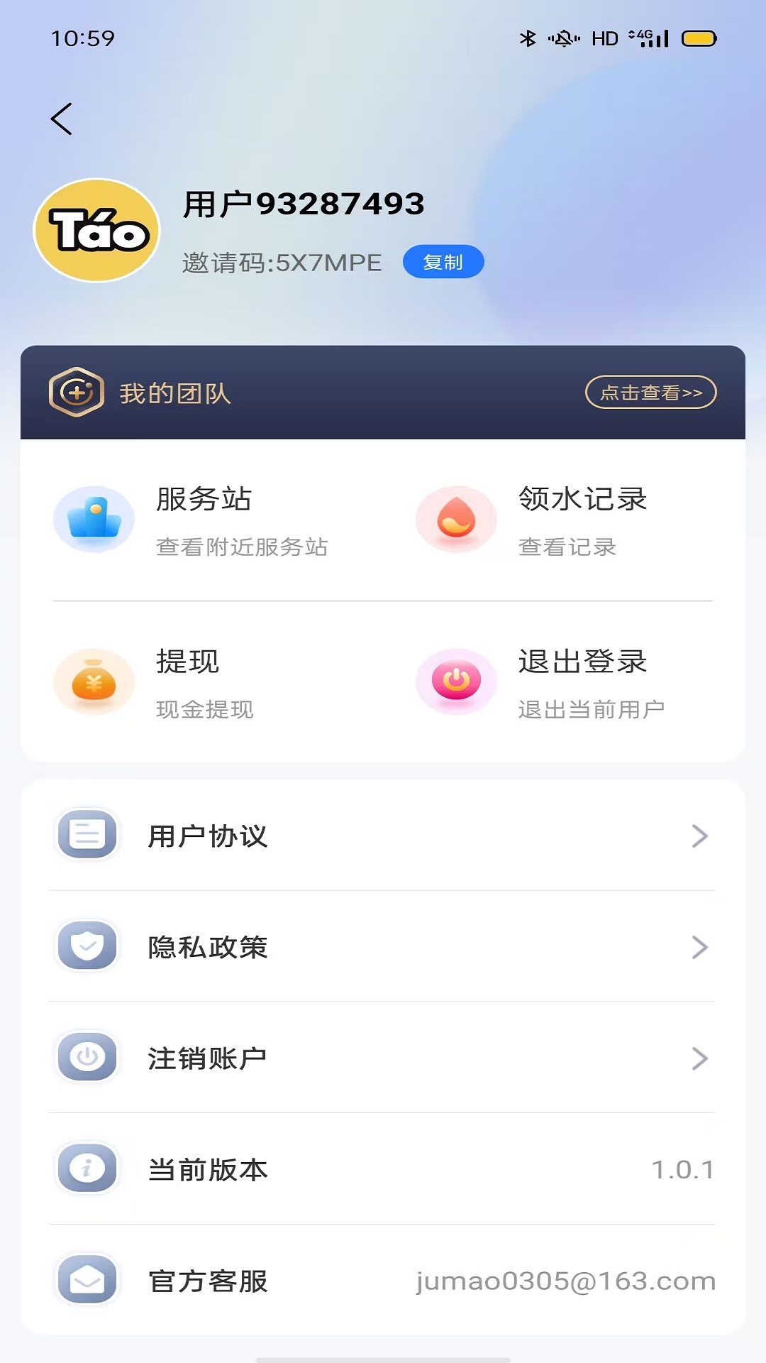 聚猫 1.0.37 安卓版 3