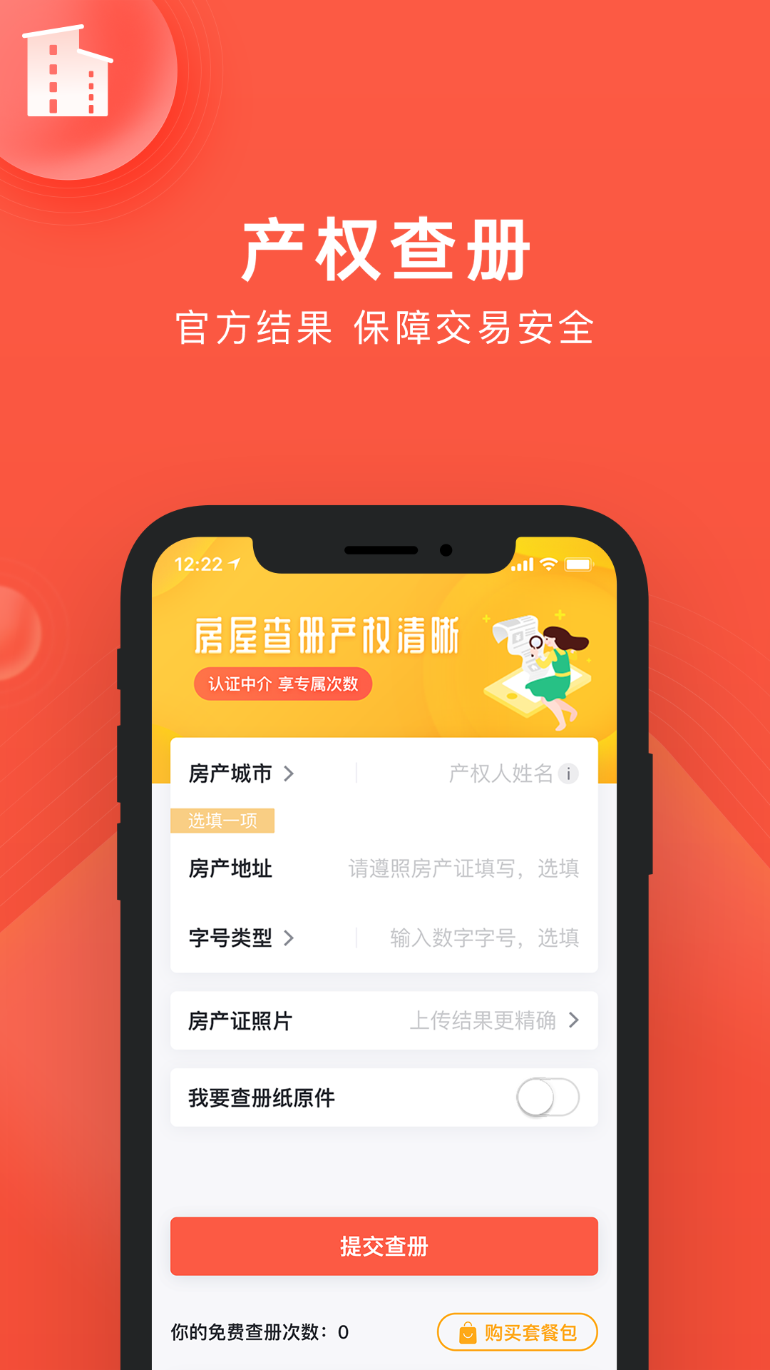 良策 6.1.8 安卓版 2
