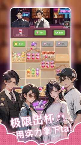 心动的生活 v1.0.8 安卓版 2
