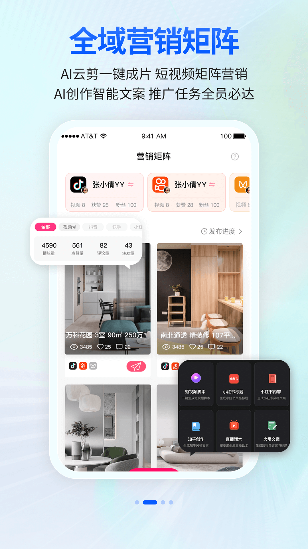 安家顾问 3.8.8 安卓版 2