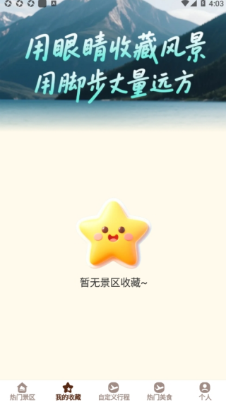 小猫旅行记 1.0.2 安卓版 1