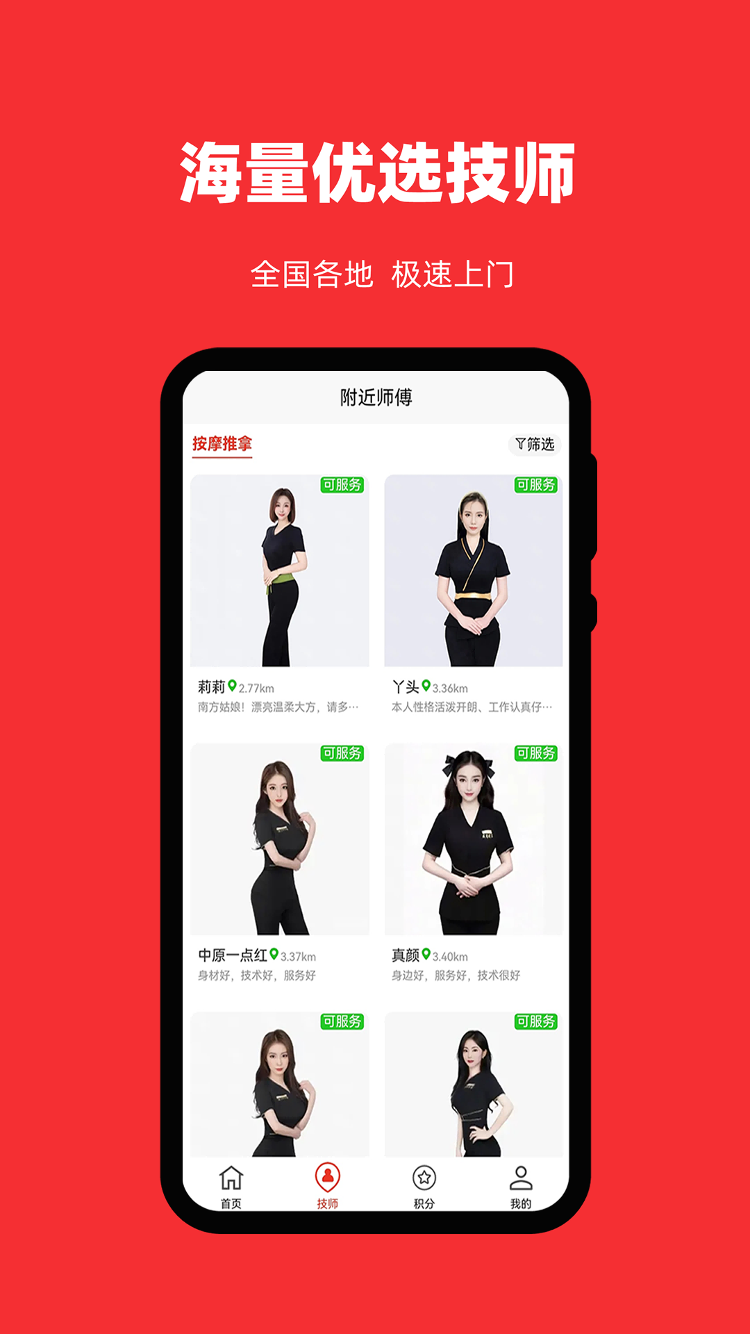 技约 7.1.0 安卓版 1