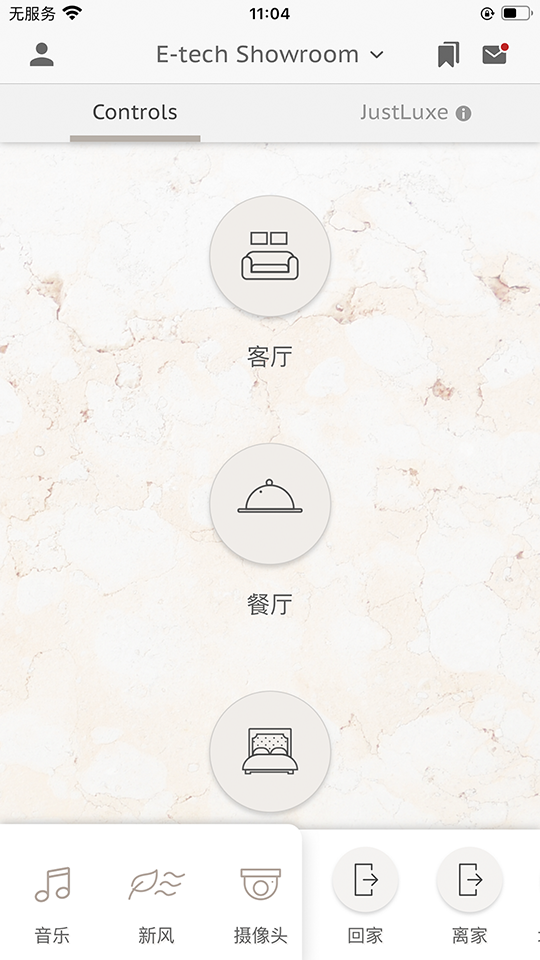 Home Flex 2.7.1 安卓版 3