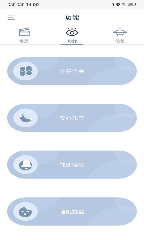 适景 V4.8.0 安卓版 2