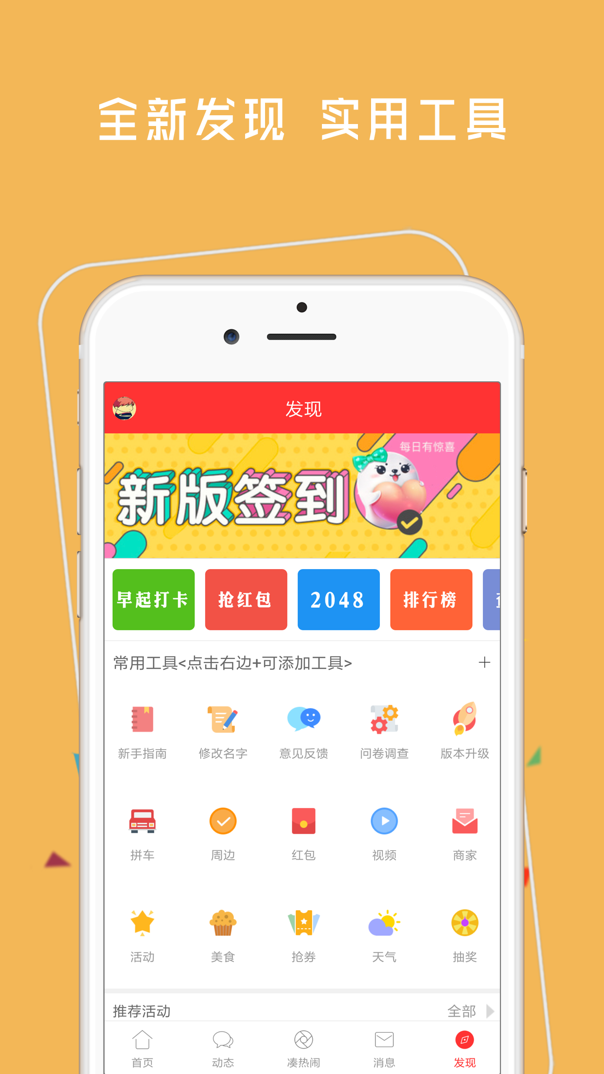 神木365 1.1.80 安卓版 2