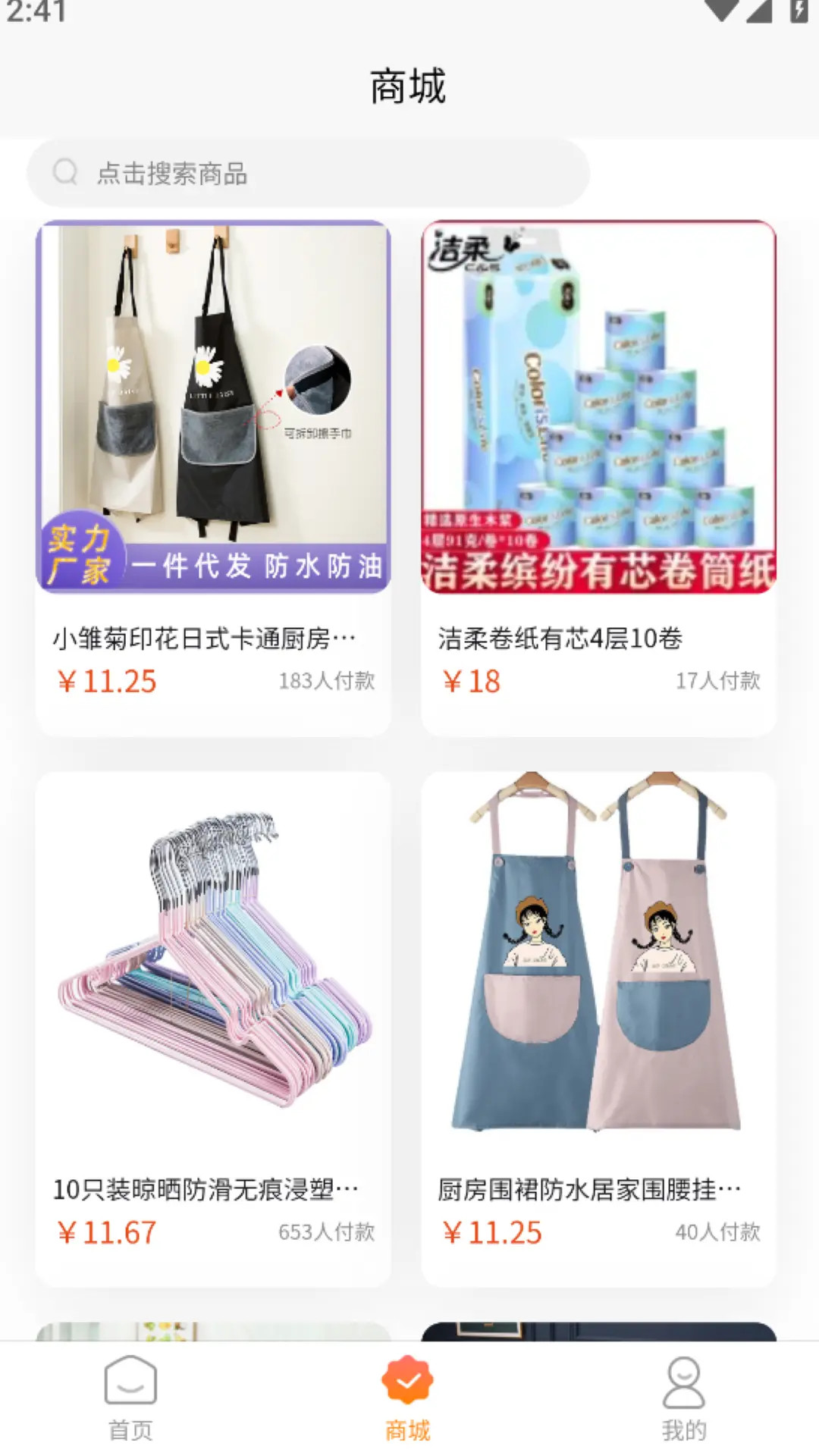 云合私域 2.10.0 安卓版 1