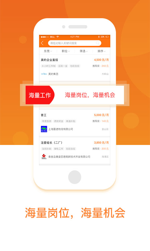 工务园 2.80.8 安卓版 1