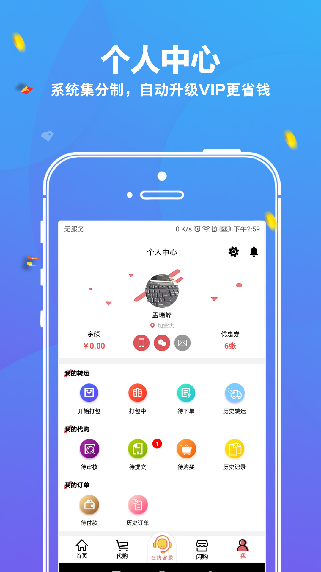 华人Hbuy 5.3.2 安卓版 3