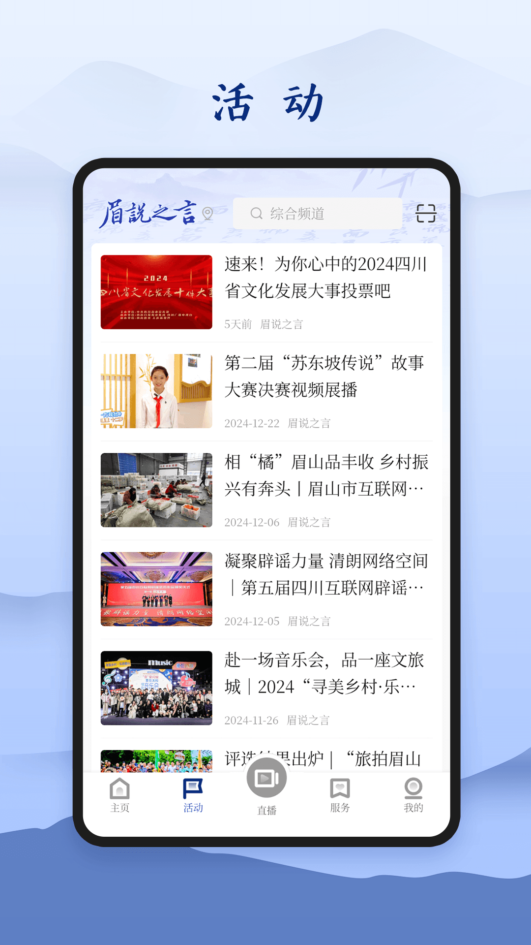 眉说之言 1.9.0 安卓版 3