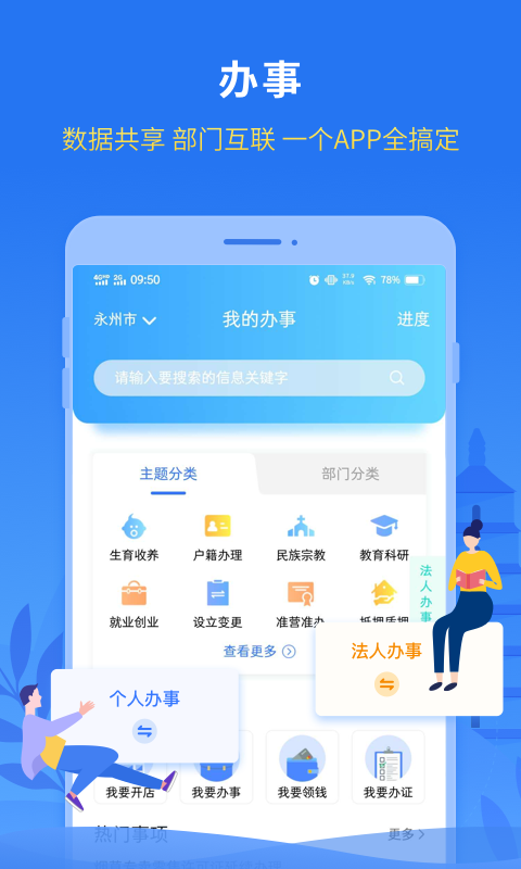 永在线 1.5.4.1 安卓版 1