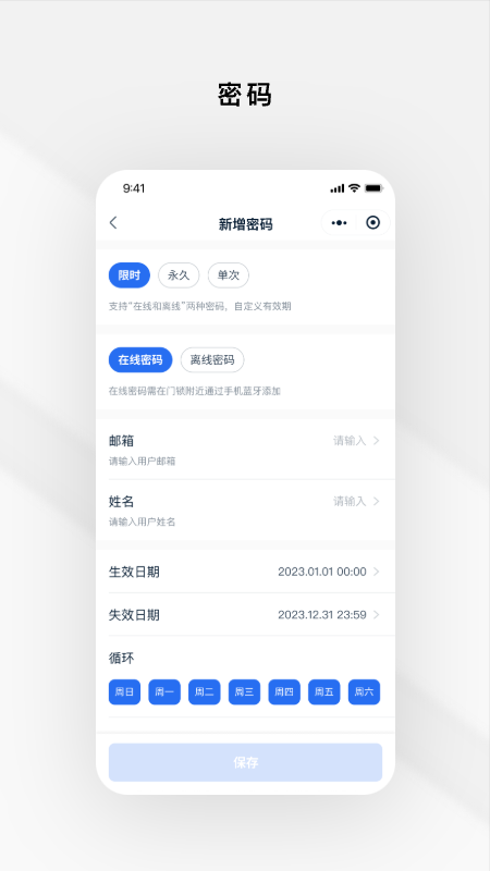 Gsmart 锁锁 1.3.0 安卓版 1