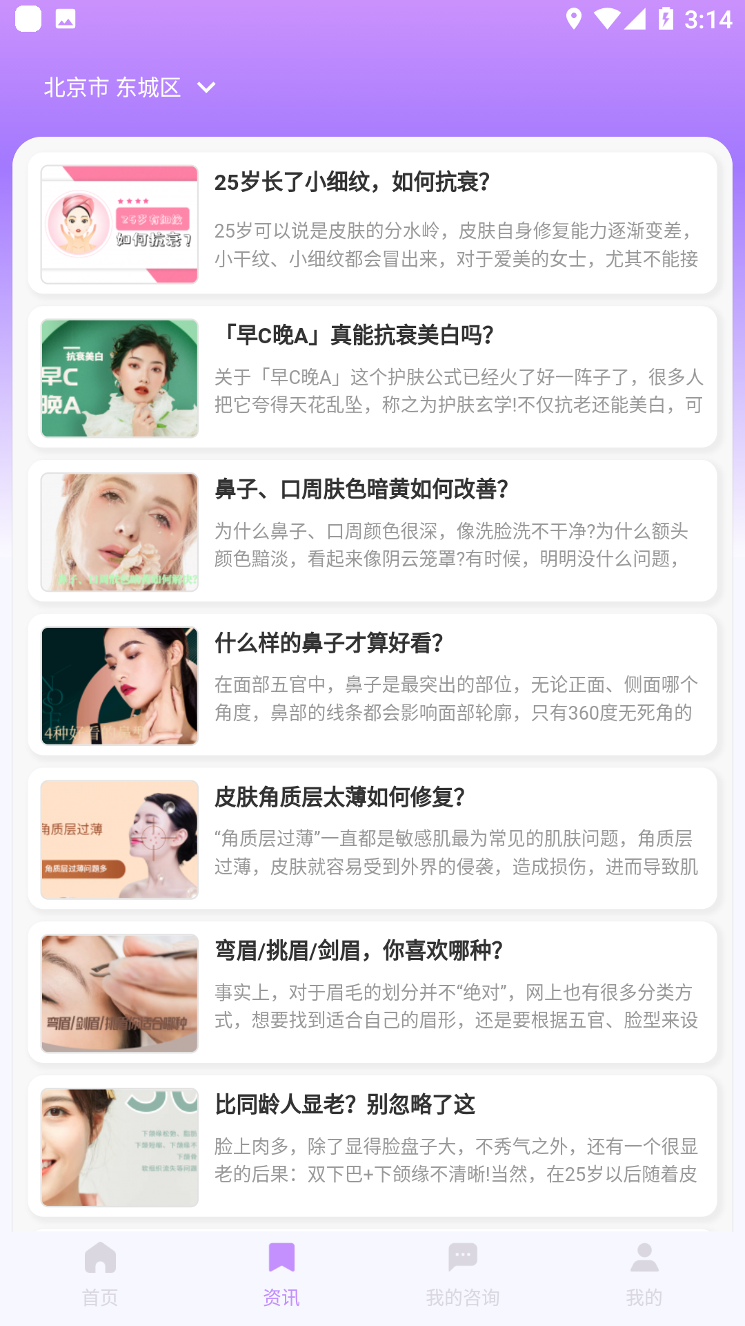 美问无忧 2.25.0701.1 安卓版 2