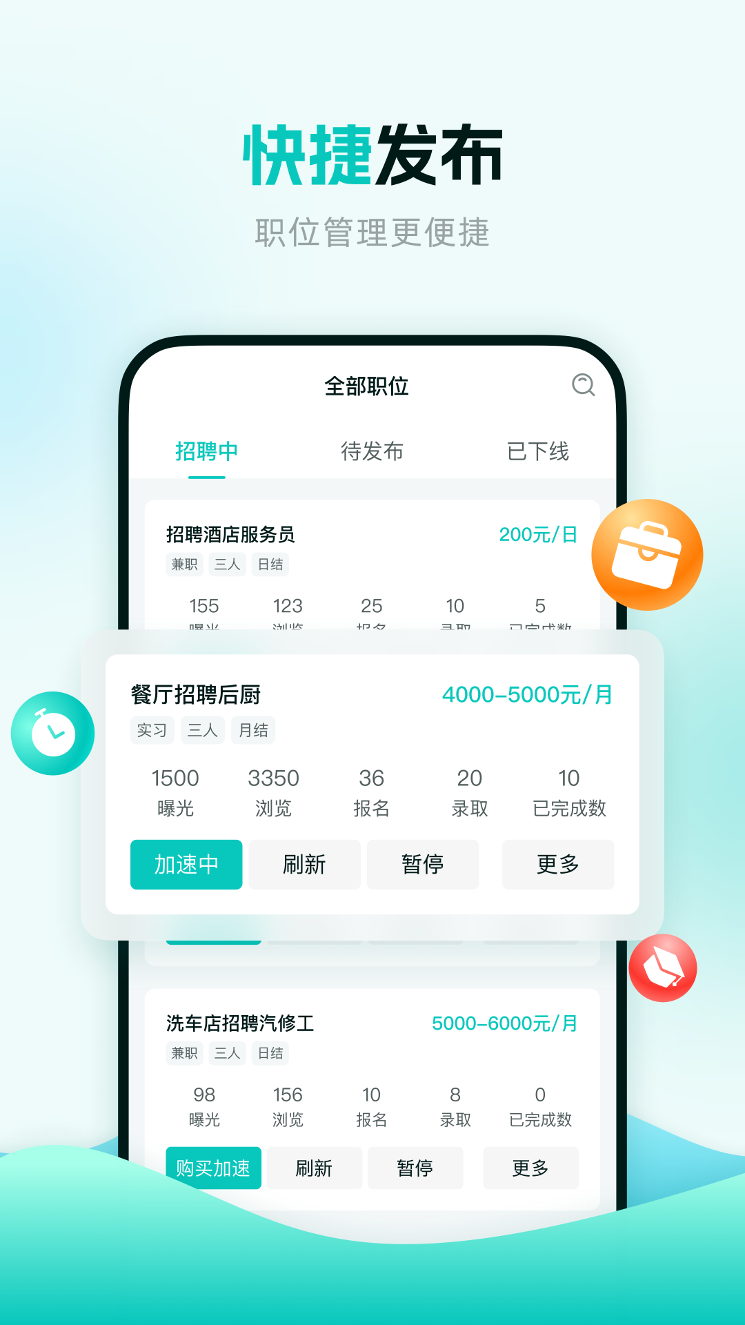 职堆堆商户版 1.2.9 安卓版 1