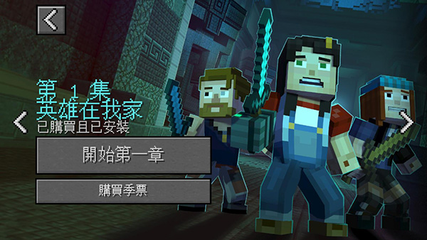 我的世界故事模式第二季 1.11 手机版 1