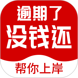 立马搞定逾期 1.1.7 安卓版