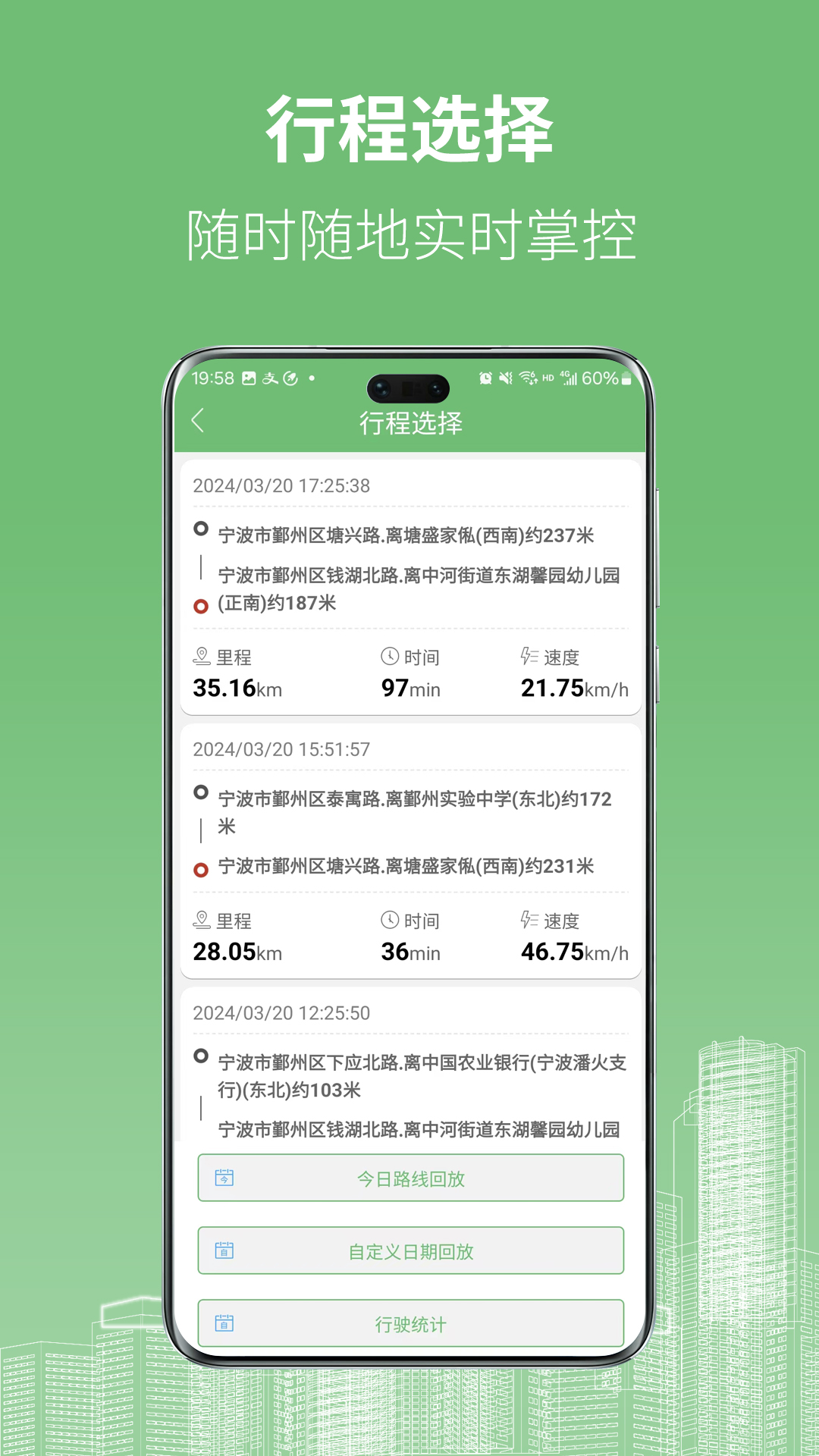 物联在线 6.5.9 安卓版 2