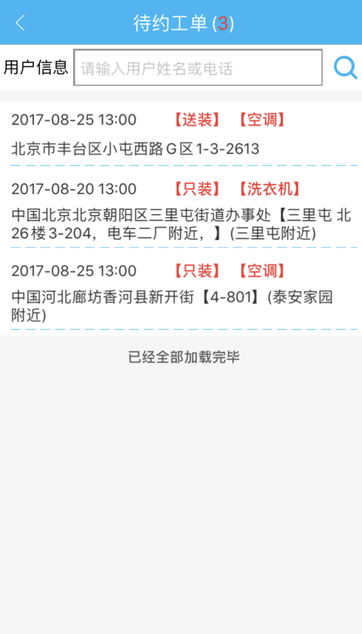 365服务 3.22.15 安卓版 1