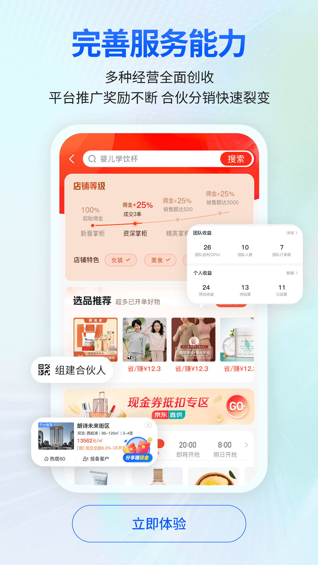 安家顾问 3.8.8 安卓版 4