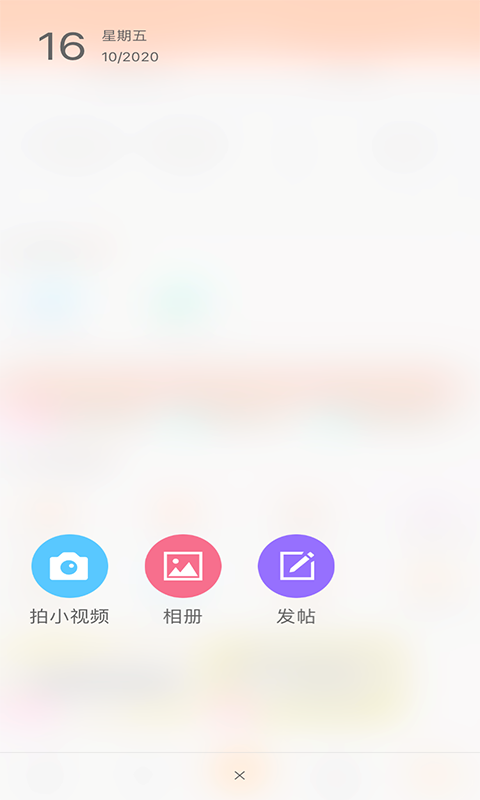 微莒县 5.3.9 安卓版 3