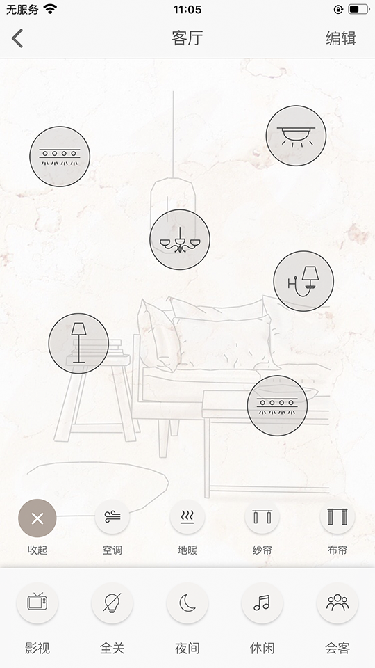 Home Flex 2.7.1 安卓版 2
