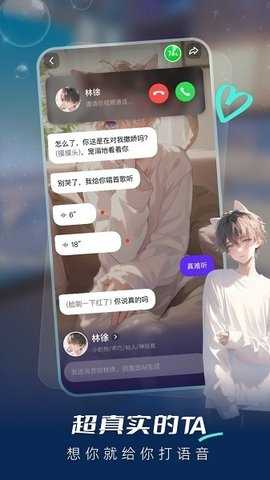星语集 1.3.3 安卓版 2