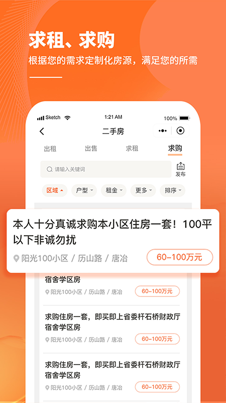 房老二 2.7.1 安卓版 3