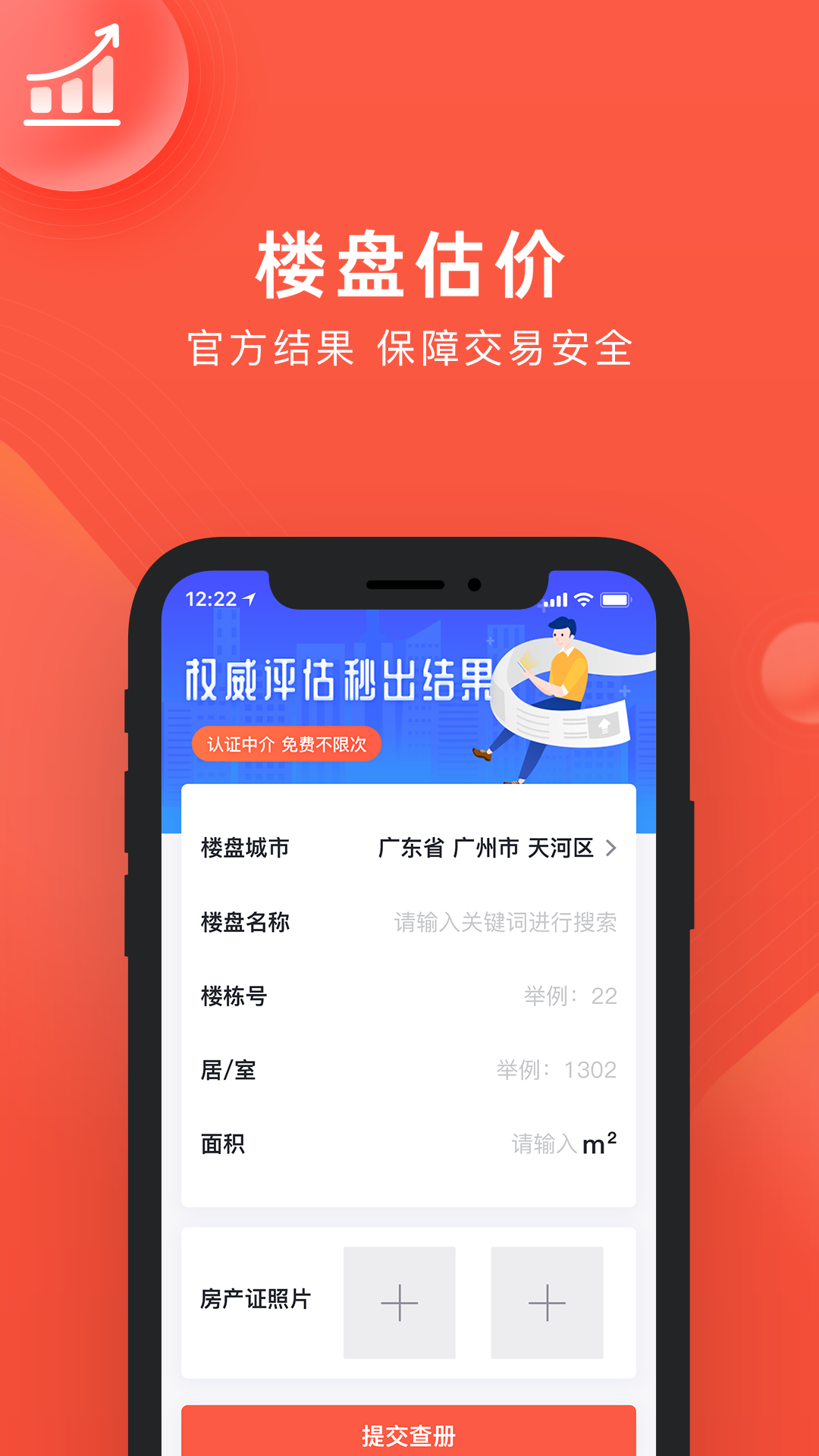 良策 6.1.8 安卓版 1