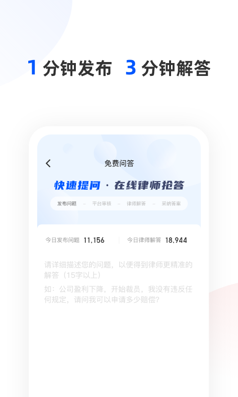华律法律咨询 1.2.19 安卓版 3