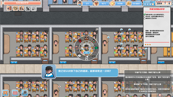 高考工厂模拟 v1.24 最新版 2
