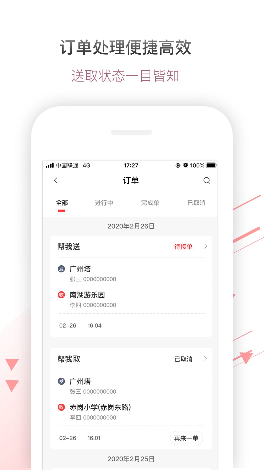 帮啦商家端 4.2.5.9 安卓版 1
