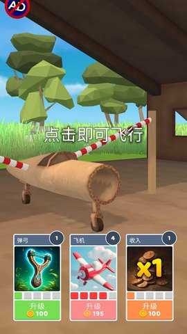史诗飞机 v1.6.25 安卓版 1