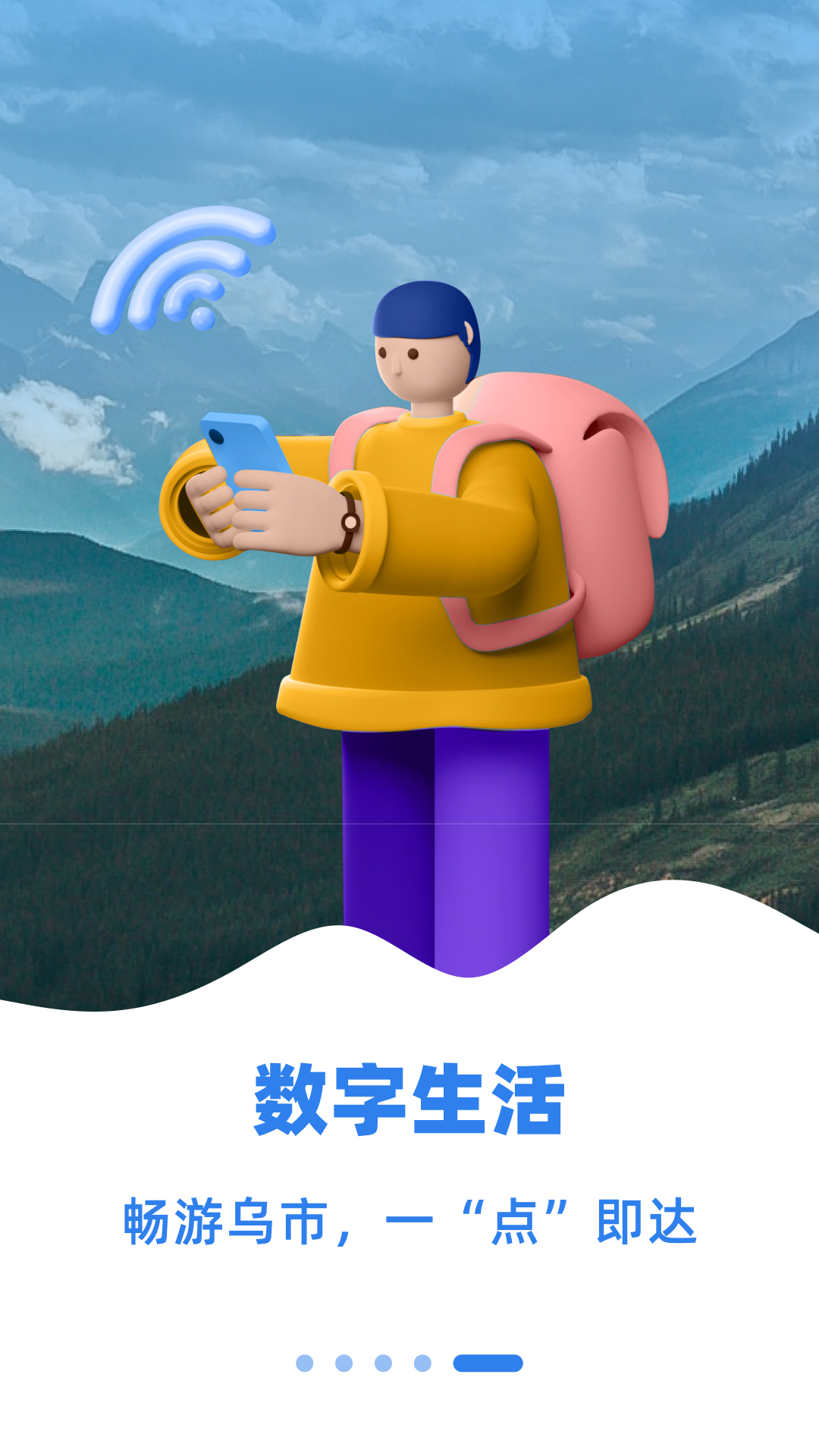 齐心办 2.1.0 安卓版 4