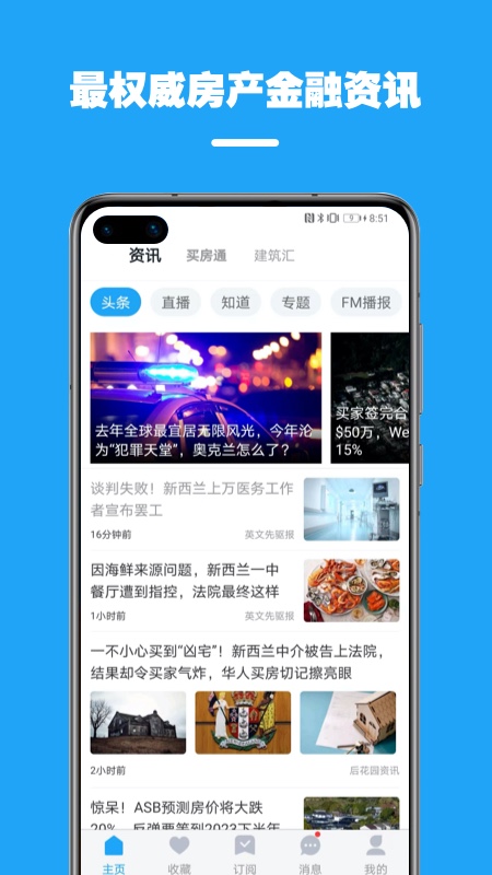 后花园找房 5.2.4 安卓版 2
