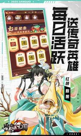 戳爆三国0.1折  最新版 4
