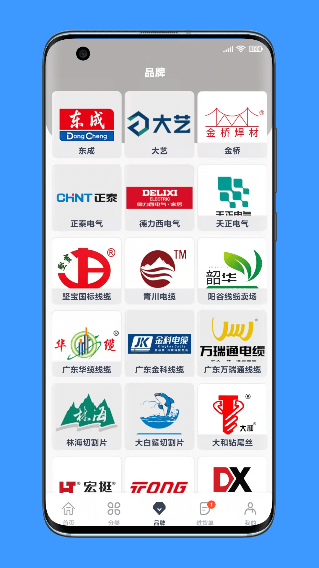 沂川商城 3.1.4.0G1 安卓版 2