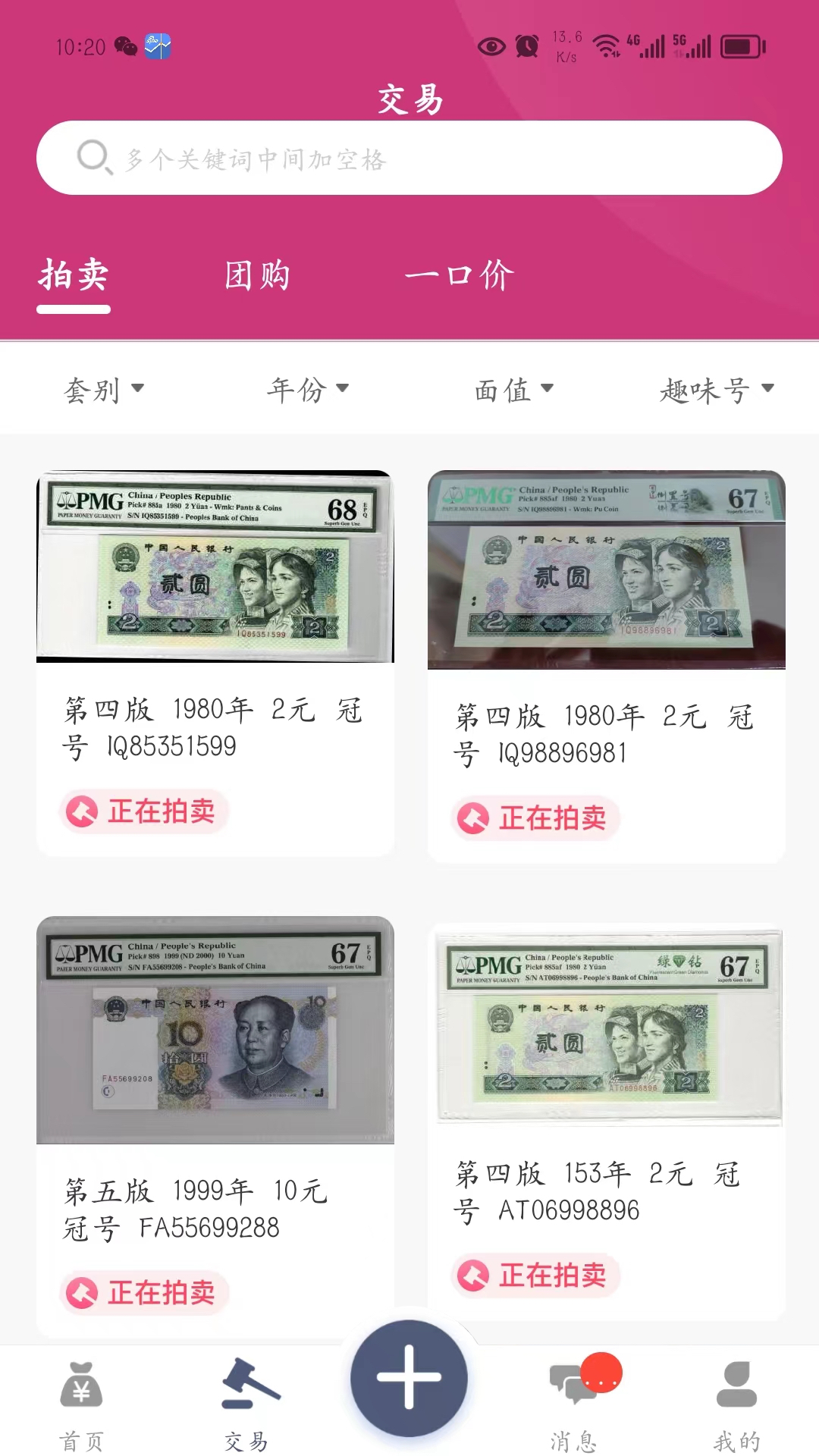 晒晒钱 1.3.4 安卓版 3