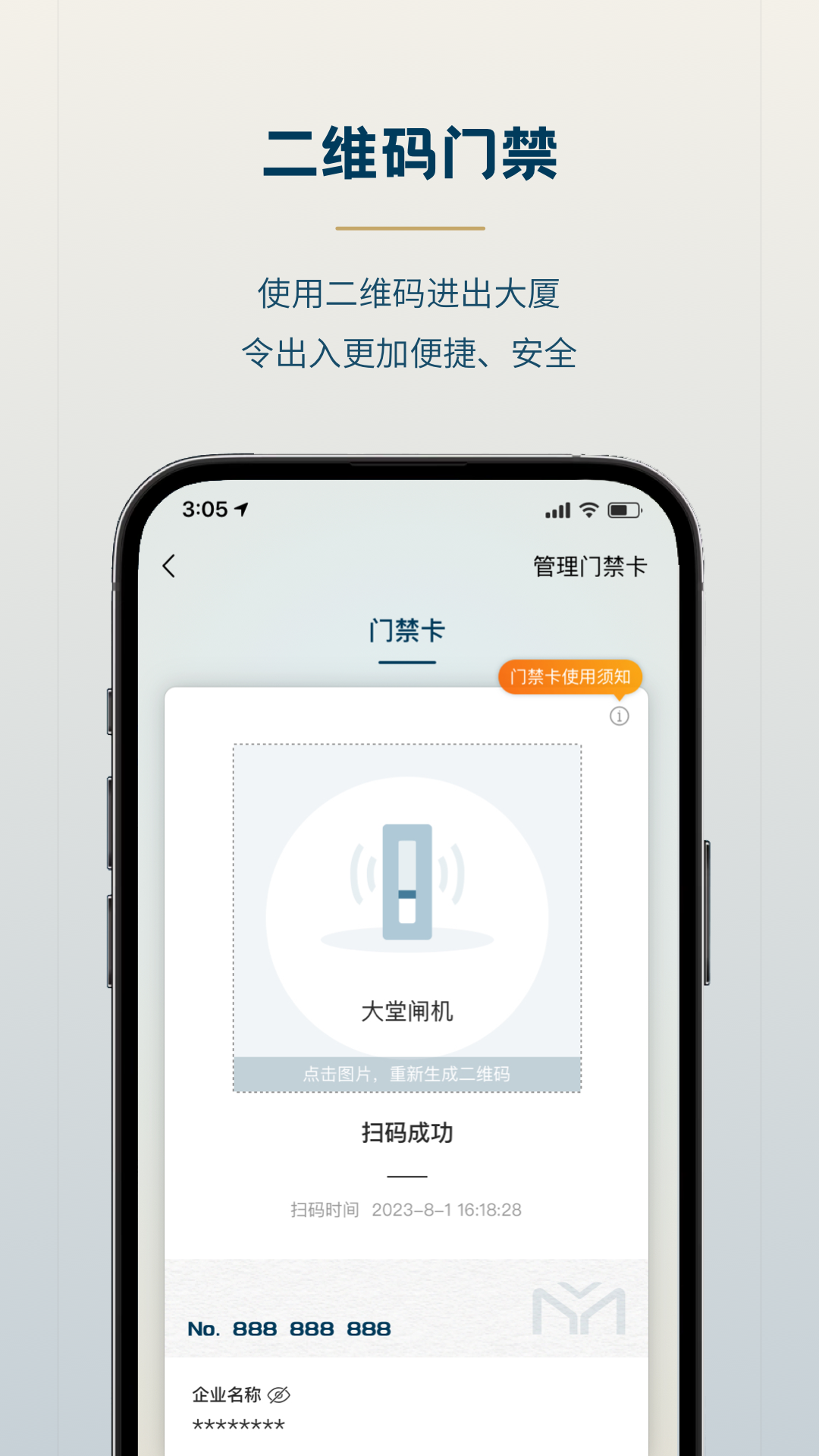 森大厦 1.2.3 安卓版 1
