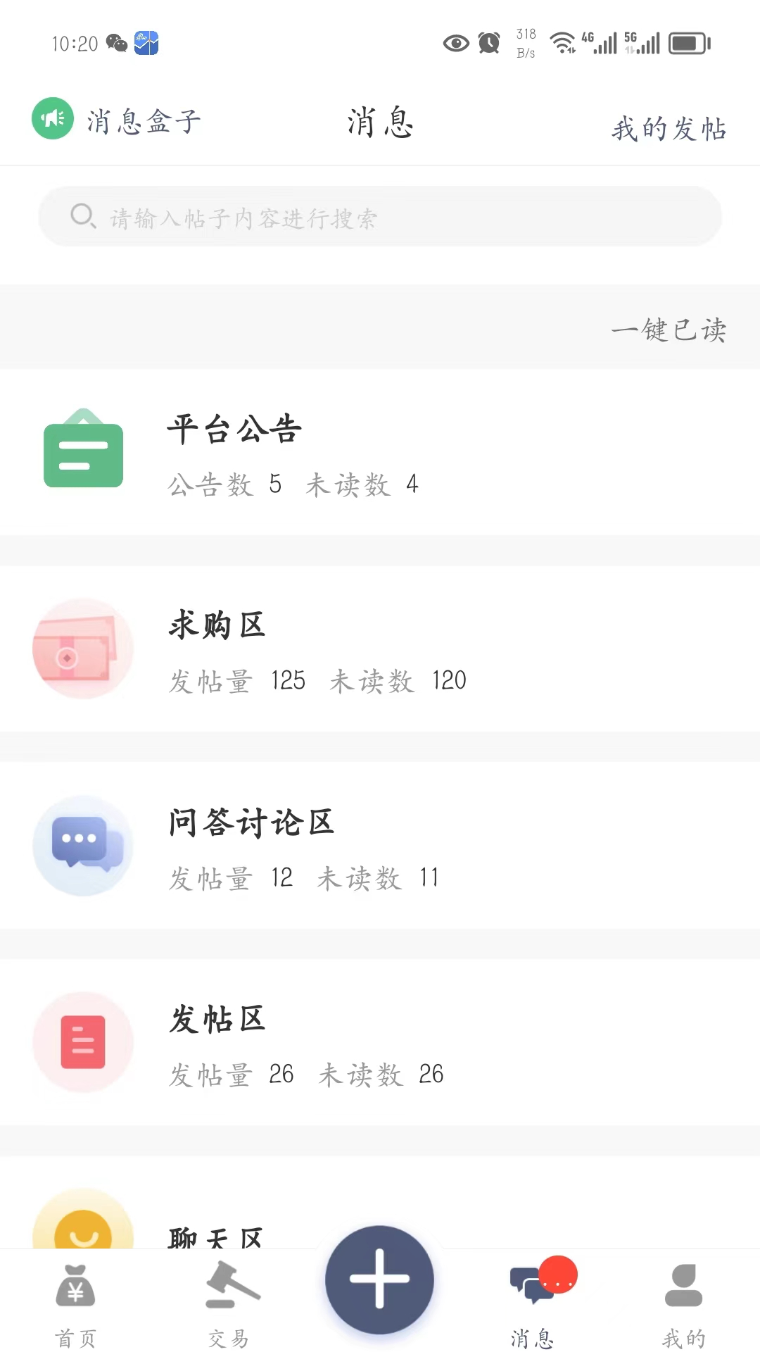 晒晒钱 1.3.4 安卓版 1