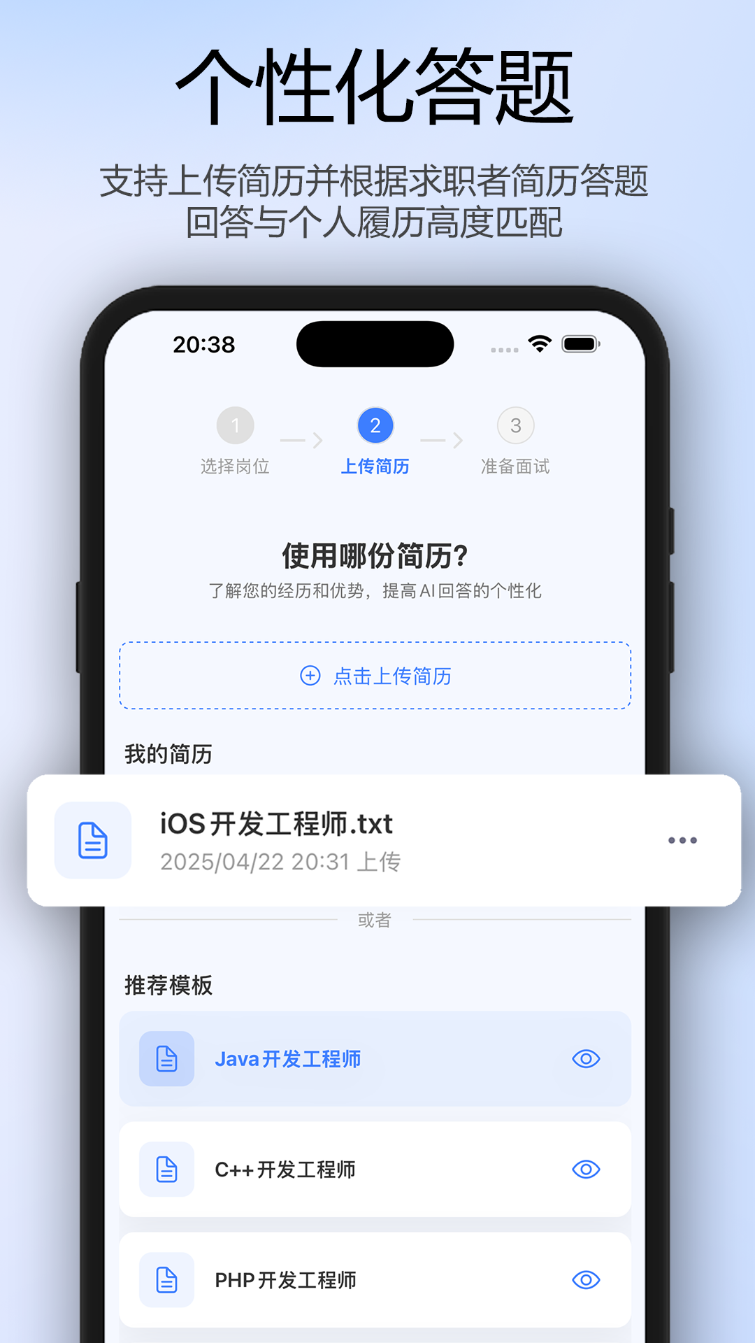 面试牛牛 1.0.59 安卓版 2
