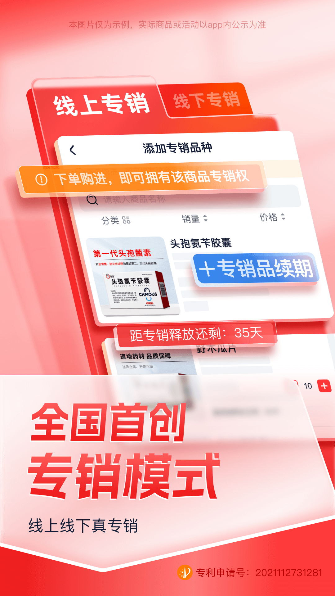 药约約 2.7.58 安卓版 1