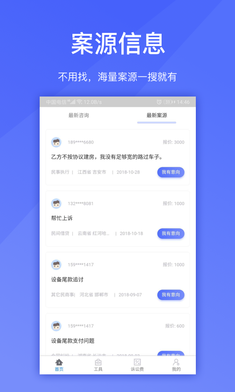 淘法律师端 5.5.25 安卓版 1