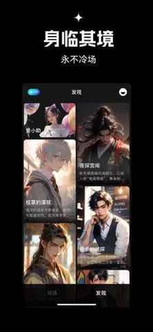 星幻 1.5.3 安卓版 6