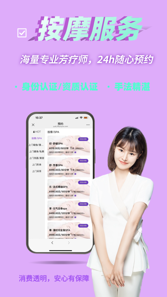 愉悦到家 1.2.2 安卓版 1