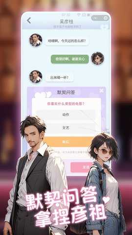 心动的生活 v1.0.8 安卓版 1