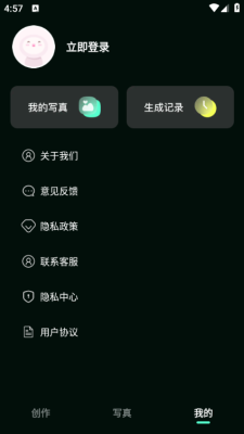 动态特效美颜 1.0.1 安卓版 2