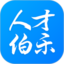 人才伯乐 1.0.6 安卓版
