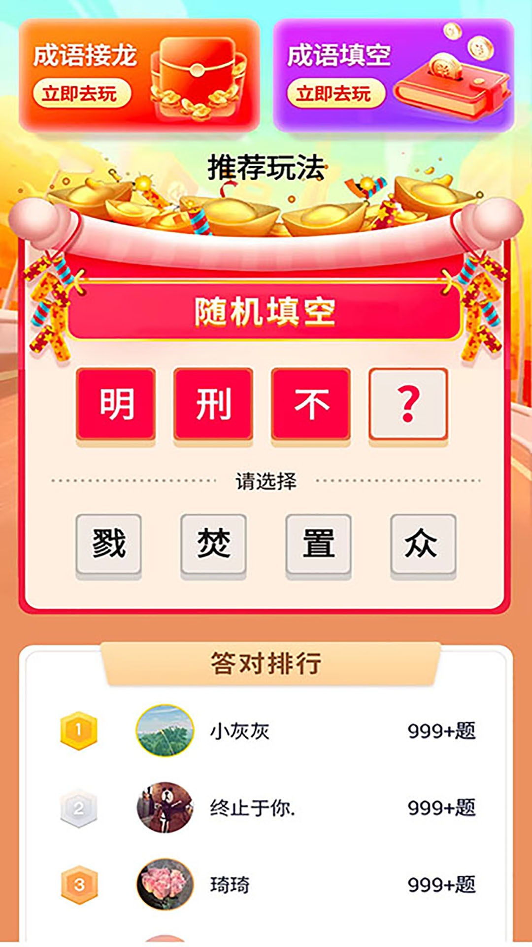 芒果答人 4.0.0.9 安卓版 1