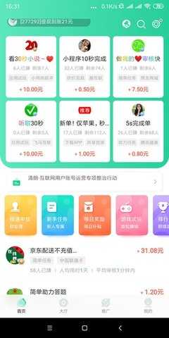 兼蛋 v3.0.5.3 安卓版 3