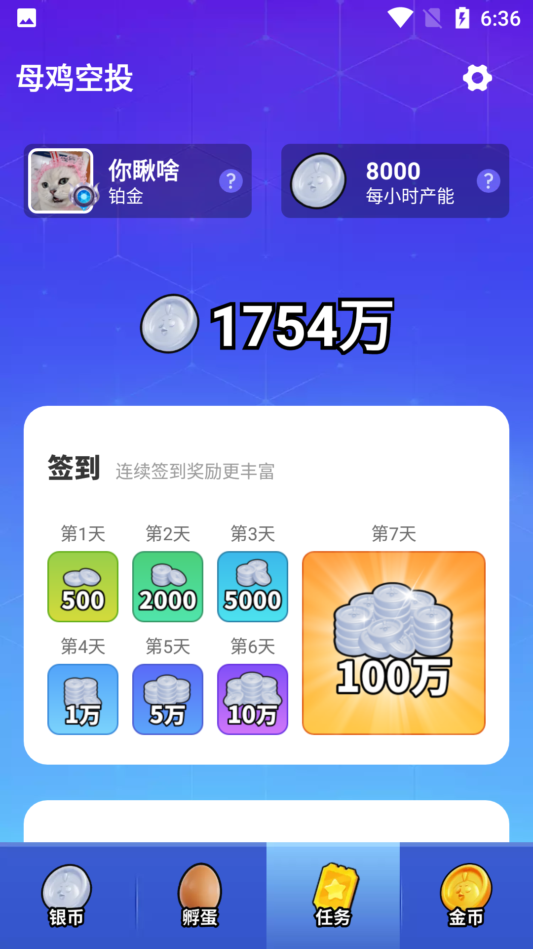 超级首码 1.0.7 安卓版 2
