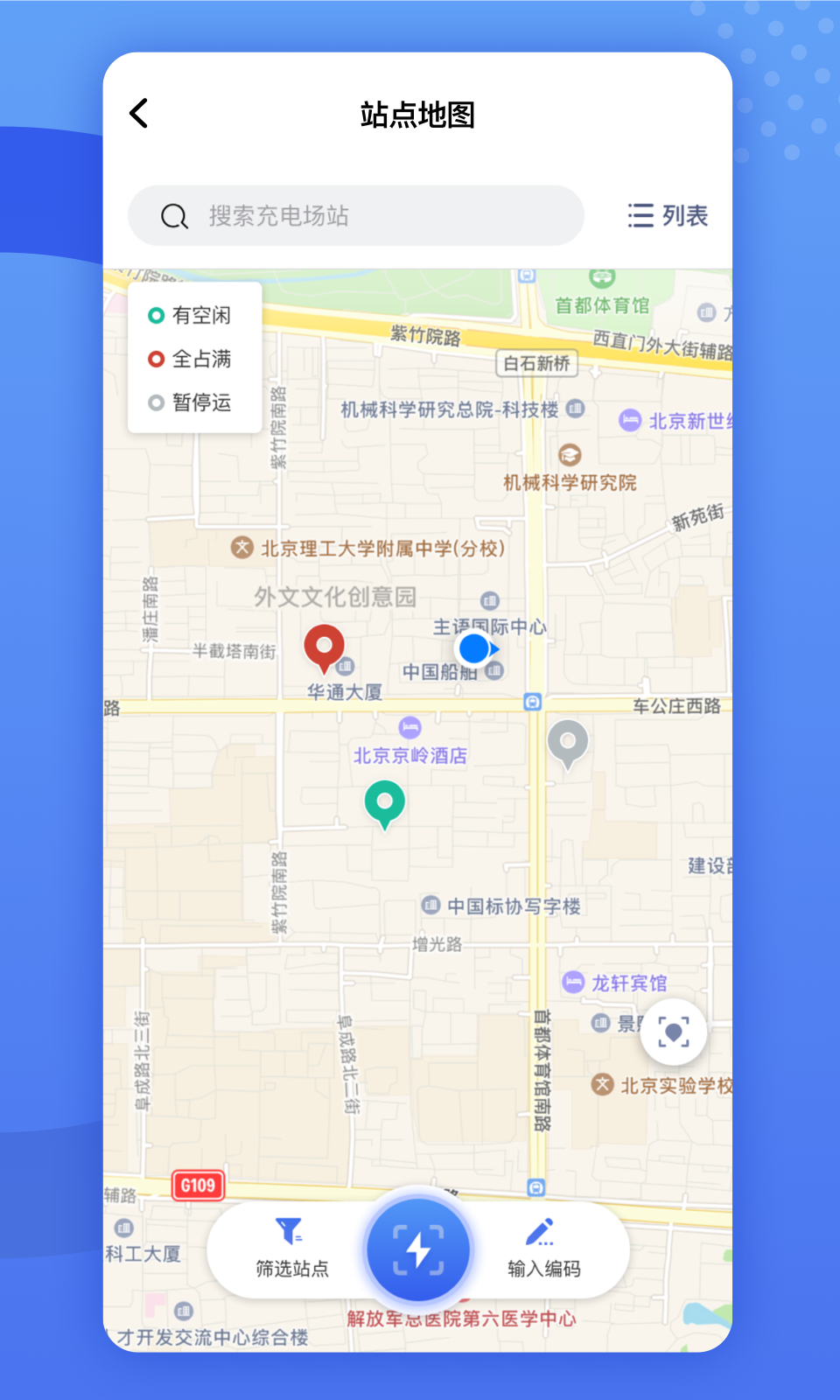 闽投快e充 1.3.7 安卓版 1